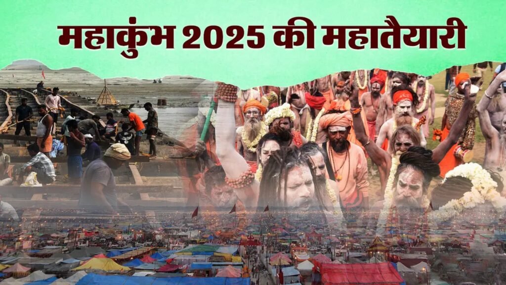 Kumbh 2025