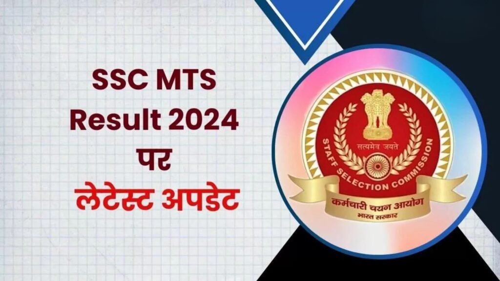 ssc mts